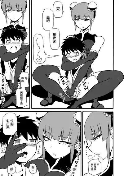 Budouka Gari | 武術家狩獵者