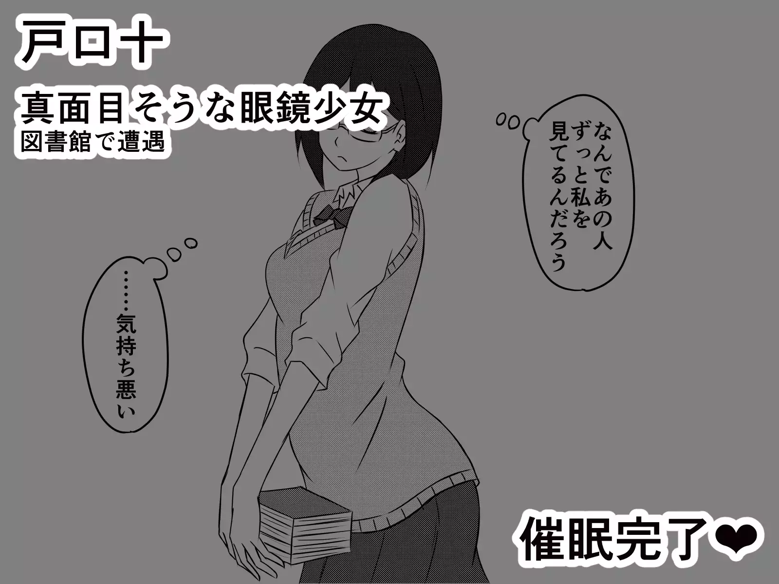 Saiminjuu de Yaritaihoudai