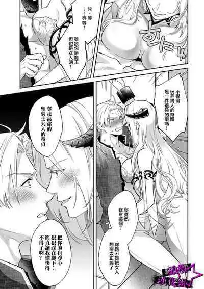 [Shidatsu Takayuki, Sekka] Kukkoro Knight ~Seinaru Kishi wa Kuroki Yoroi o Mi ni Matou~ Ch.1-7 | 呜!杀了我☆～身披漆黑铠甲的圣骑士～01-07话 [Chinese] [橄榄汉化组]