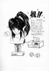 [Togashi] History 1 - Story Of The Forest Fairy 1 (Yenc-Dajir)