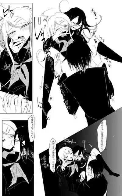 Ouakasai "Daremo" R-18G※ Tokushu Hyougen Ari