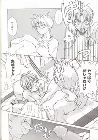 [Midoh Tsukasa] Setsubun GIRLS