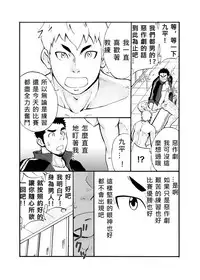[D-raw 2 (Draw two)] Coach! [Chinese] [水之源汉化组] [Digital]