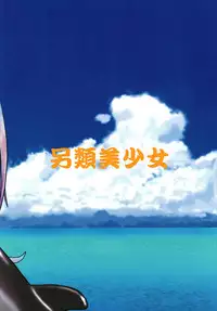 (C93) [Acchi-kei Bishoujo (Iritate Shougun)] Seinenban Iku to Iruka-san Otomodachi mo Issho Hen | 成年版19 與海豚桑 朋友也一起玩耍篇 (Kantai Collection -KanColle-) [Chinese] [沒有漢化]