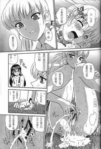 (SC33) [Behind Moon (Q)] Dulce Report 7 | 达西报告 7 [Chinese] [哈尼喵汉化组]