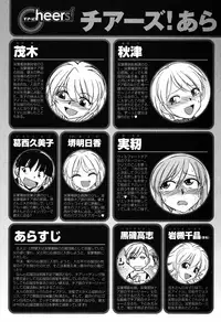 [Charlie Nishinaka] Cheers! 6 [English] [SaHa]
