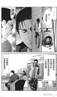 [七波いろxみやすのんき]セレブ那由 ～AVない若奥さま～中文