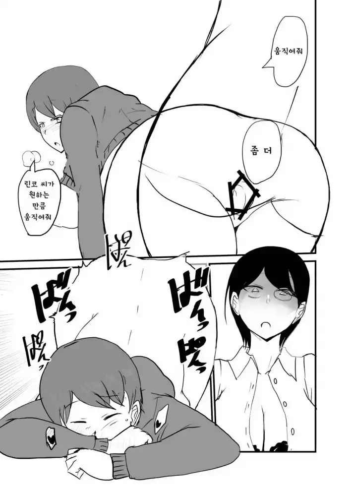 Danjo Gyakuten Ninkatsu 2 | 남녀 역전 임신활동2