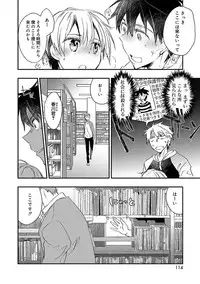 [James Hotate] Kasshoku Akuma to Haraguro Otoko [Digital]