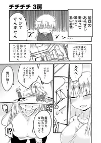 [Cool Kyou Shinja] Chichichichi 1