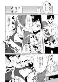 [Isofura (Poriuretan)] Nyotai na Ore to Osananajimi