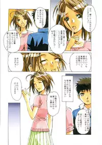 [Otonano Do-wa (Takei Masaki)] AKANE