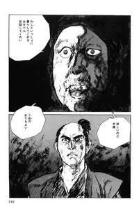 [Koike Kazuo, Kojima Goseki] Hanzou no Mon Vol.6