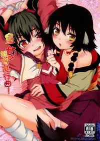 [に向思考 (貓崎葵)] 皇女愛的教育進行曲! (うたわれるもの 偽りの仮面)[中文]