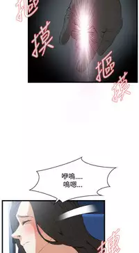 Take a Peek 偷窥 Ch.39~54 [Chinese]中文