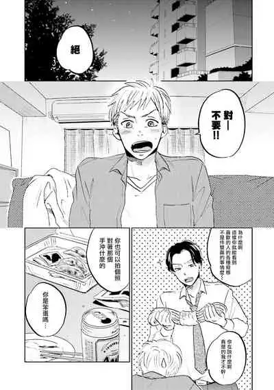 Motto Musunde, Hiraite Hayaku | 再绑紧点、快打开我 Ch. 1-6+外传