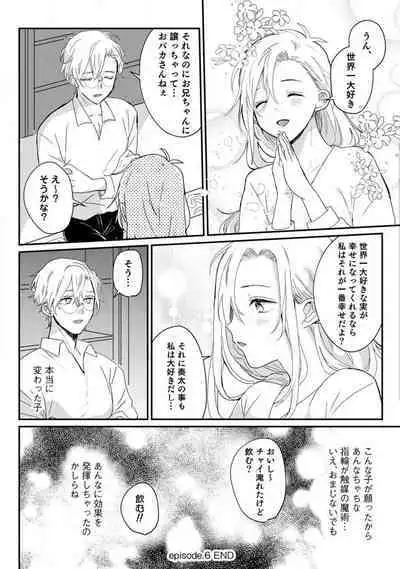 [Gyutan] Nyotaika Shitara Kanojo no (Futago no) Ani to ××× Shichaimashita!?~Chp.1-6