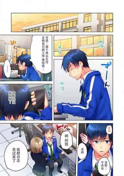 Mafuyu no Shukuchoku-shitsu de Asedaku Ecchi ~ Hokahoka Yutanpo JK Ikaga desu ka?