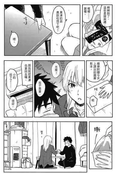 Tokubetsu na Mainichi - Special daily | 特別的每一天