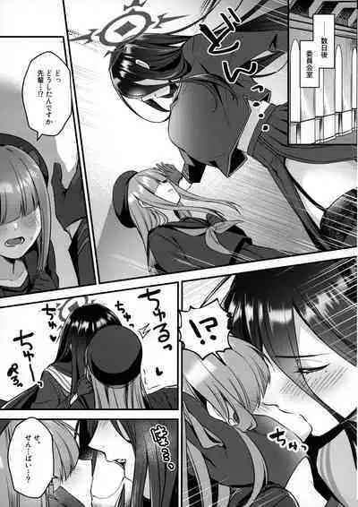 Hasumi-senpai no Okiniiri