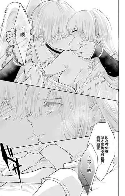 out bride —异族婚姻— 05-08 [Chinese] [冒险者公会]