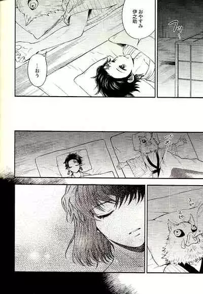 (Nichirin Kitan 6) [Konchugun (Mushikera)] Tolerance to Junshin - Tolerance and Pure (Kimetsu no Yaiba)