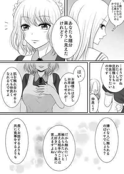 Yuri 4 Sakuhin Tsumeawase