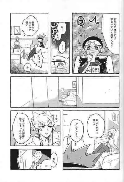 [Fieldworks, (Mokata)] Nemae no nai__ (Yu-Gi-Oh! 5D's)