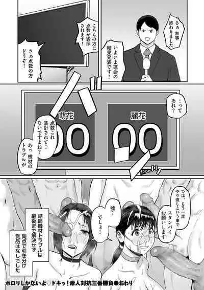 COMIC Kuriberon DUMA 2024-04 Vol.59