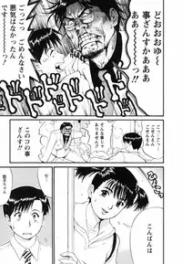 [Saigado] Boku no Seinen Koukennin