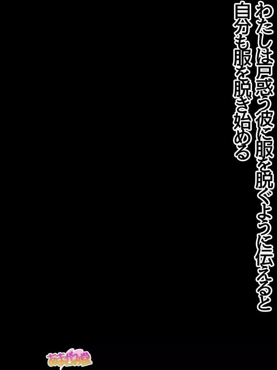 姉妹スワップ 第 1~10 話