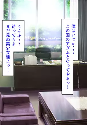 Taneari Kyochin no Boku ga Sukikatte Onnanoko o Tanetsuke Dekiru Houan ga Kaketsu saremashita part 1