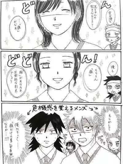 21歳組と煉獄さんが男子高校生だったら