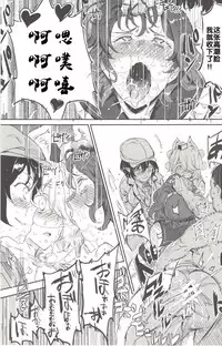 (C92) [Nyuu Koubou (Nyuu)] Oidemase!! Jiyuu Fuuzoku Gensoukyou 2-haku 3-kka no Tabi 7 Moriya jinja & tengu Hen (Touhou Project) [Chinese] [后悔的神官个人汉化]