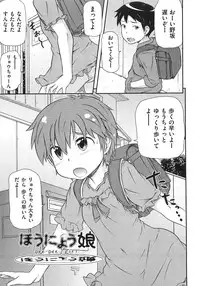 [Takanaga Kouhei] Rori☆Kon