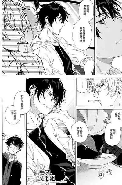 (Crazy Lyric Battle 5) [53* (Uesugi, Tadano)] Itsuka Omae ga Wakaru made (Hypnosis Mic) [Chinese] [织毛衣汉化组]