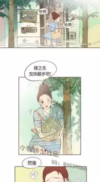 恶女来了请小心 [中国翻訳]