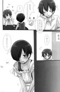 Charon & Ameya - Home Sweet Home (Summer Wars)