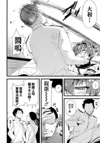 (C87) [AYUEST (Ayuya)] Ai to Yokubou no MMTWTFF (Kantai Collection -KanColle-) [Chinese] [空気系☆漢化]