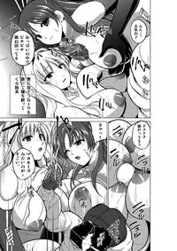 Dungeon Travelers Soushuuhen