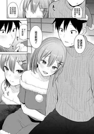 [Azuse] SotsuAl Cameraman to shite Ichinenkan Joshikou no Event e Doukou Suru Koto ni Natta Hanashi Ch. 1-14 [Chinese] [裸單騎漢化]