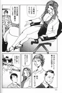 [Misaki Yukihiro] Psychoo! Therapy