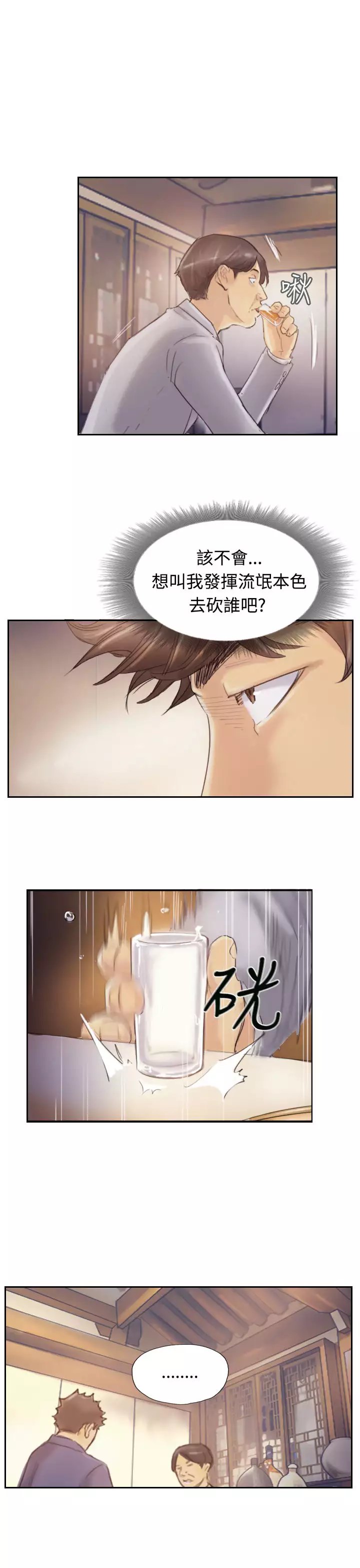 Thief 小偷 Ch.1~6 中文