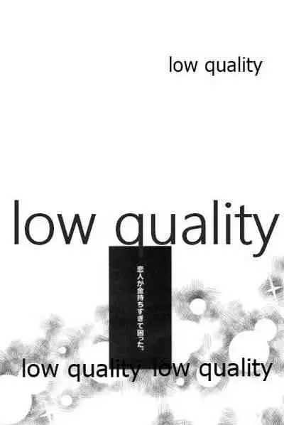 何を考えてるか分からない親友のコトを知りたい