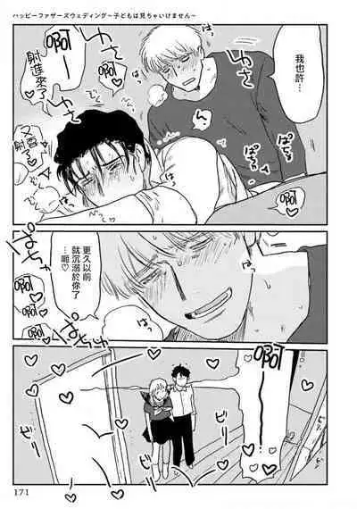 Amattare wa Inu mo Kuwanai | 嗲嗲甜甜超腻歪 01-05