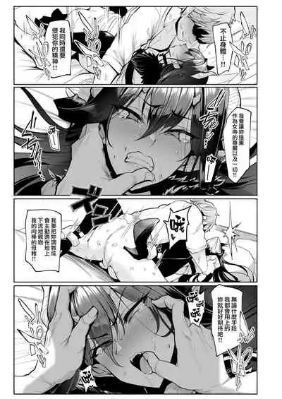 [A Gokuburi (Sian)] Mesu Gacha [Chinese] [無邪気漢化組]