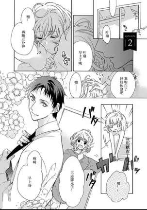 Shojo kara Hajimeru Kekkon Seikatsu