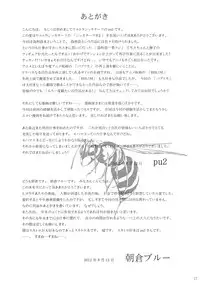 (C82) [Ultra Siccative (pu2, Asakura Blue)] Siccative82 (Bakemonogatari)