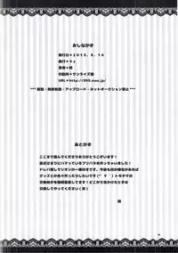 (C88) [9z (Kuzu)] Secret Lesson (PriPara)