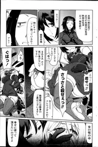 COMIC Penguin Celeb 2013-11